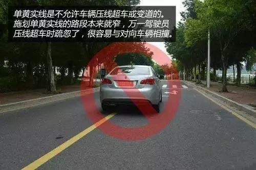 哪些標線不能壓? 哪些行為屬于“違反禁止標線指示”？