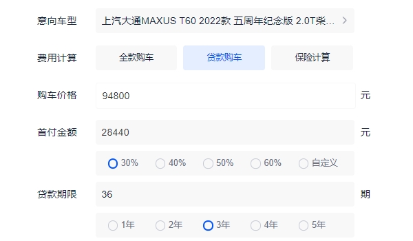 上汽大通MAXUS T60多少錢(qián) 上汽大通MAXUS T60新車(chē)售價(jià)9.48萬(wàn)元