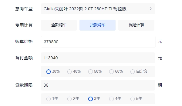 Giulia朱麗葉2023款報價及圖片 Giulia朱麗葉2023款售價37.98萬