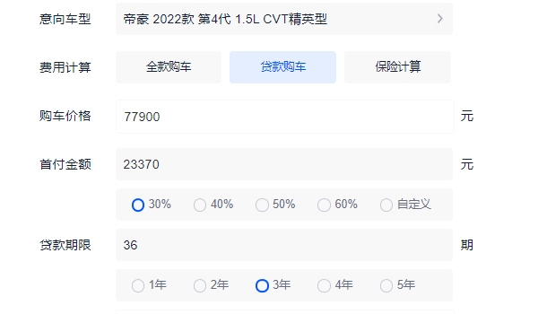 吉利帝豪2022款自動擋價格 吉利帝豪2022款自動擋售價是7.79萬元