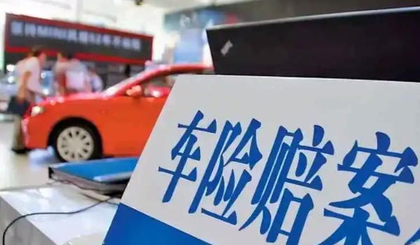 車損險(xiǎn)包括哪些險(xiǎn)種 全車盜搶/涉水/自然/玻璃單獨(dú)破碎等險(xiǎn)種