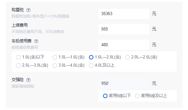 寶馬x3落地價(jià)是多少萬(wàn) 入門(mén)裸車(chē)全款落地44.80萬(wàn)（必要花費(fèi)37293元）