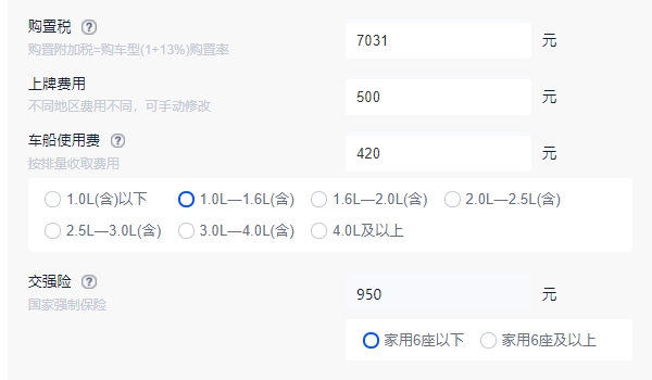 速騰1.5t落地價最低多少錢 1.5T入門車型全款落地17.35萬