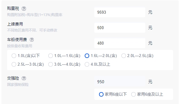 東風(fēng)雪鐵龍c6報(bào)價(jià)及圖片 新車(chē)售價(jià)21.68萬(wàn)元（全款落地23.52萬(wàn)）