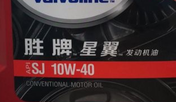 10w-40機(jī)油是什么意思 代表機(jī)油粘度（低-25℃結(jié)冰/溫度高40℃變質(zhì)）