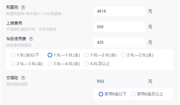 寶來(lái)傳奇1.5自動(dòng)時(shí)尚型落地價(jià) 全款落地12.01萬(wàn)元（必要花費(fèi)6684元）