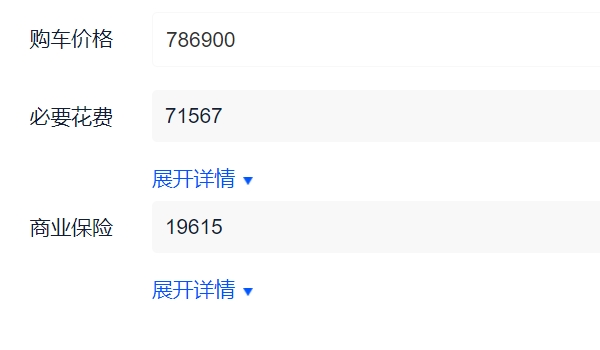 寶馬x6多少錢 新車售價(jià)78.69萬元（全款落地87.80萬元）