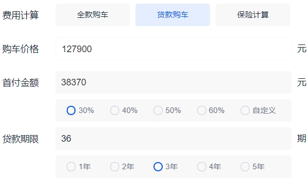 速騰多少錢 2023款新車售價(jià)12.79萬元（分期首付5.09萬元）