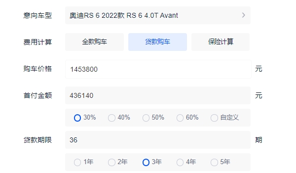 r6多少錢(qián) 2022款新車(chē)售價(jià)145.38萬(wàn)（分期首付60.35萬(wàn)元）