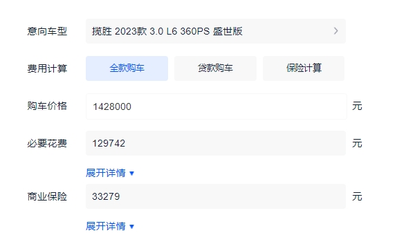 路虎攬勝多少錢 新車售價(jià)142.80萬（全款落地 萬元）