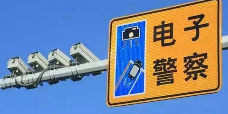 怎么查看電子眼違章