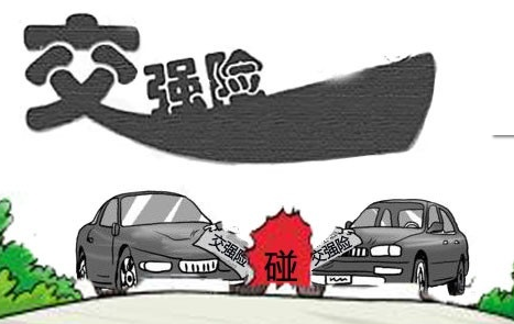 車強險怎么網上繳費