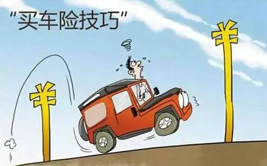 車險(xiǎn)一般買多少錢的