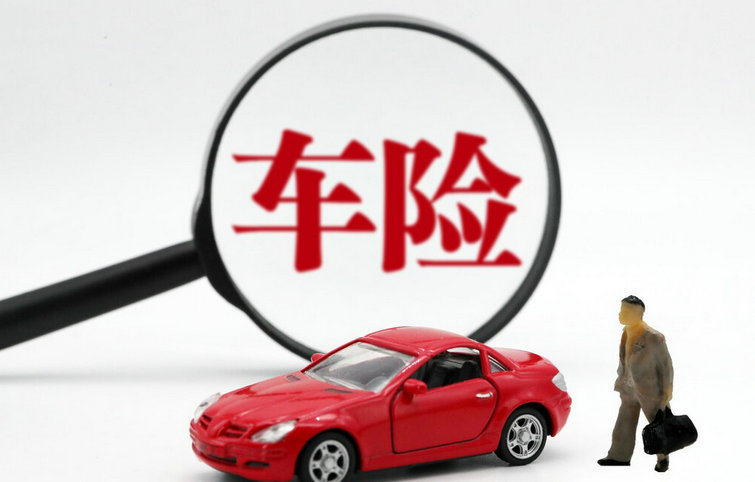 車險(xiǎn)一般提前幾天續(xù)保比較好