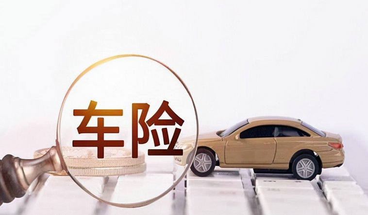 車輛脫保后再買(mǎi)保險(xiǎn)影響嗎