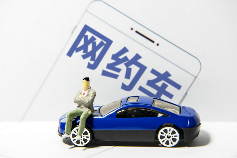 私家車(chē)跑網(wǎng)約車(chē)需要符合什么條件