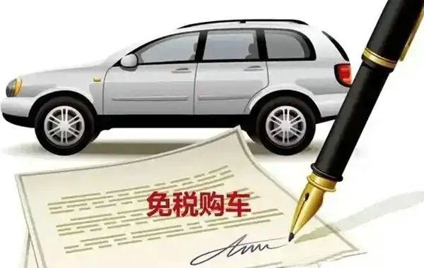 留學(xué)生回國購車政策有時(shí)間限制嗎