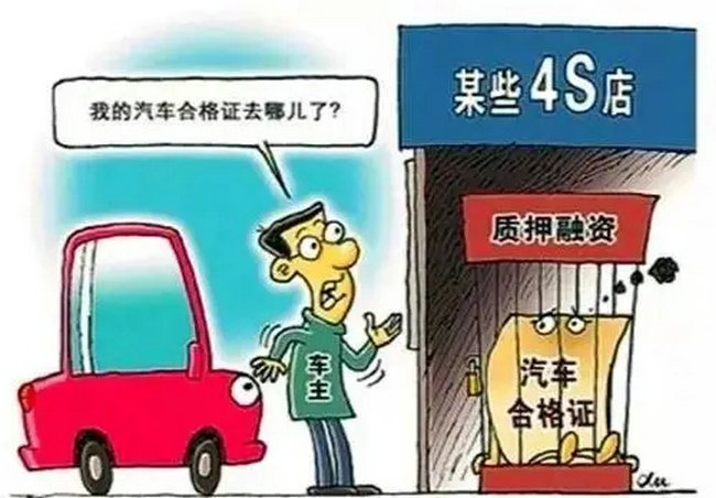 汽車合格證啥時候給車主