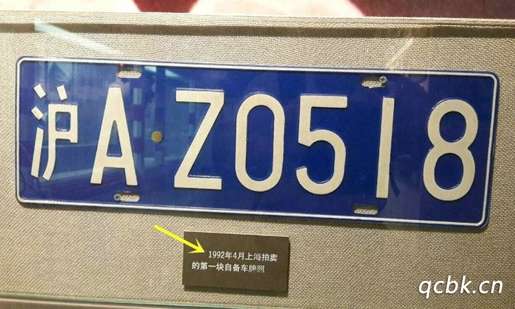 上海車牌字母代表什么