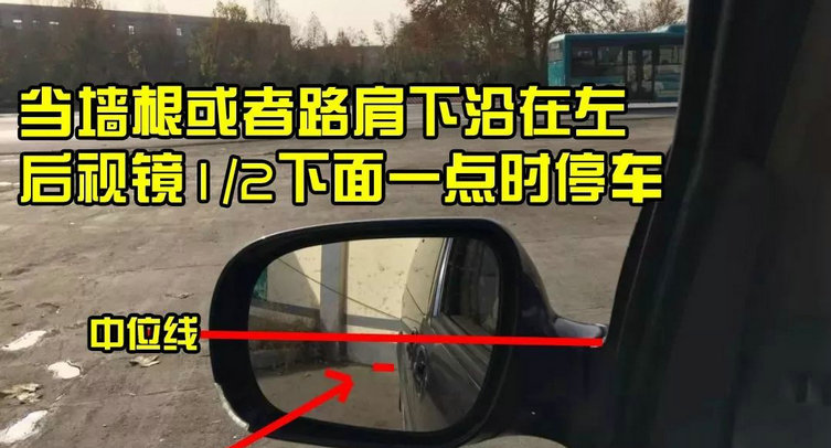 車輛沒有倒車影像怎么判斷距離