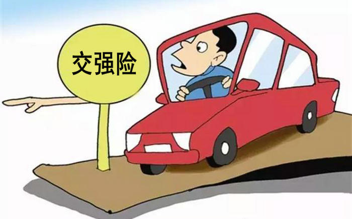 車輛交強險包括哪些內容