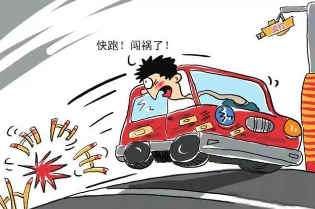 車輛事故逃逸是如何判定的