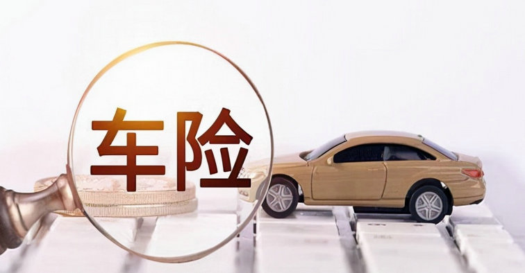 車(chē)保險(xiǎn)不計(jì)免賠是什么意思