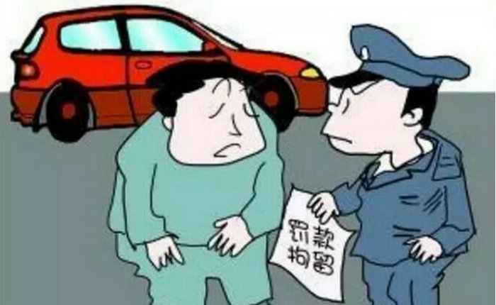 無(wú)證駕駛怎么處罰