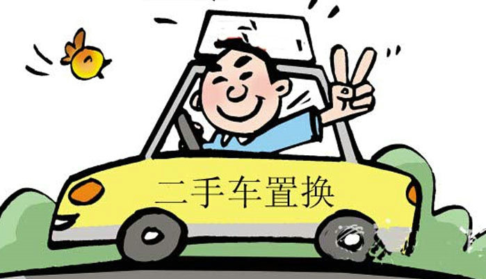 二手車交易后買方不過(guò)戶怎么辦