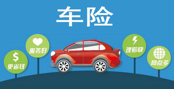 車險(xiǎn)理賠哪家好一點(diǎn)