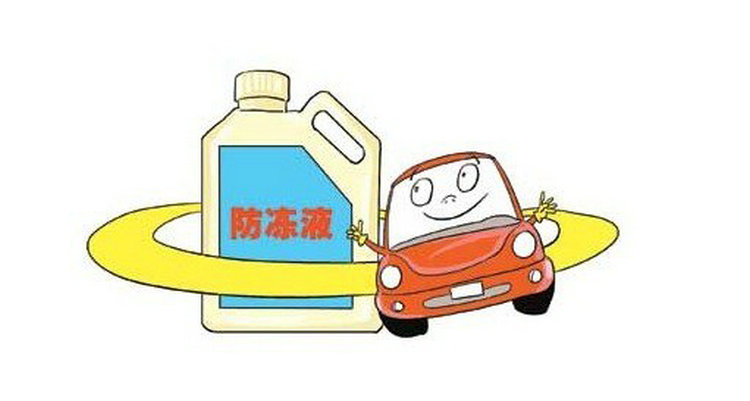 汽車冷卻液和防凍液是一個東西嗎