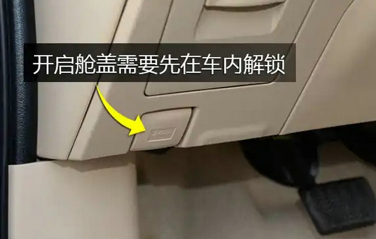 汽車前機蓋怎么打開