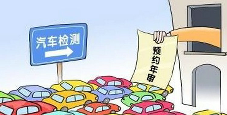 小轎車審車需要多少錢