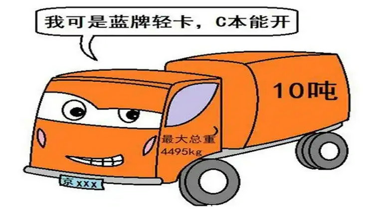 藍牌貨車需要辦理營運證嗎