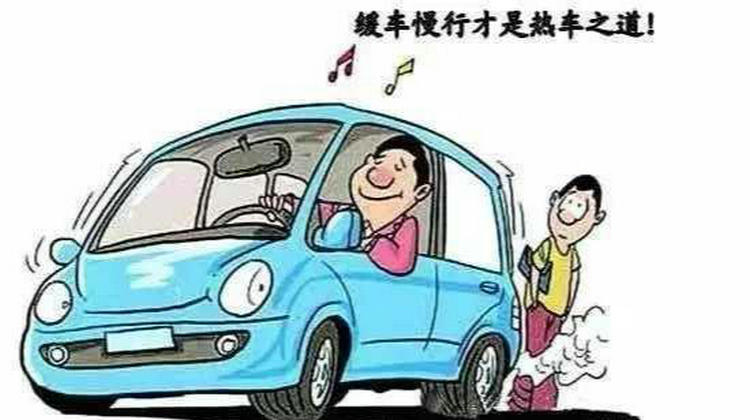 冬天開(kāi)車熱車和不熱車的區(qū)別