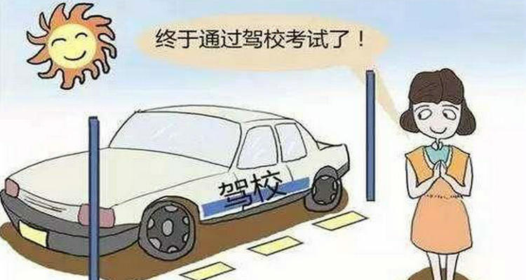 科三掛了四次不敢考了怎么辦