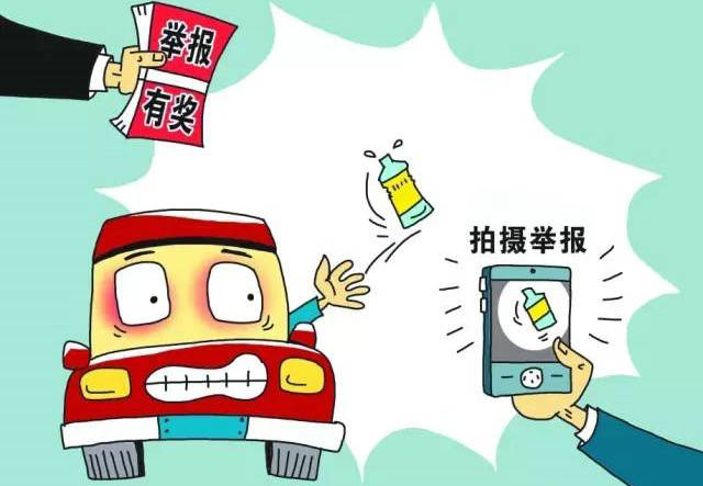 舉報違章車輛會不會暴露自己