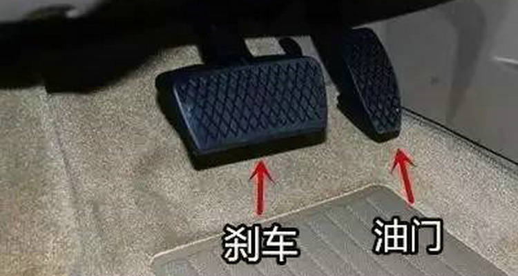 汽車油門(mén)和剎車的位置在哪里