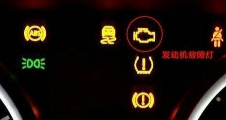 汽車排氣燈亮了怎么辦