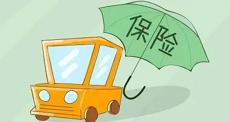 座位險(xiǎn)和乘客險(xiǎn)有什么區(qū)別