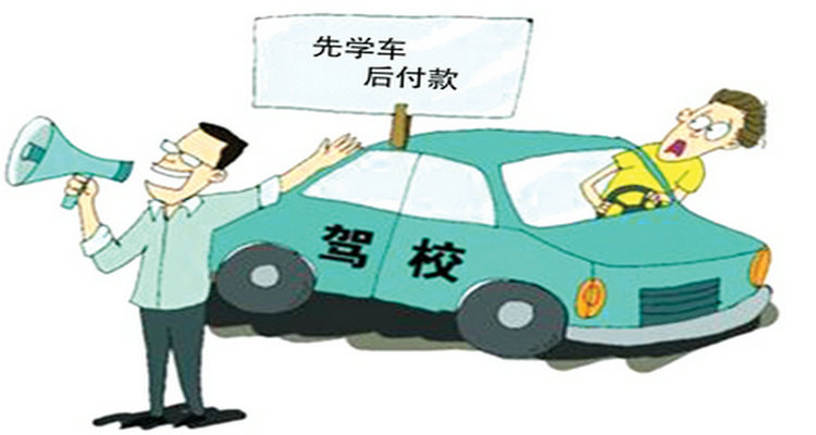 轉(zhuǎn)駕校學(xué)車需要辦什么手續(xù)