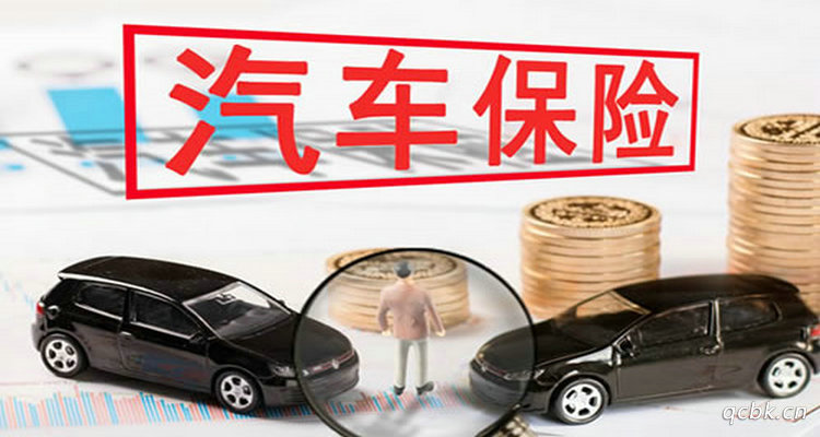 車怎么買保險最劃算和最實用