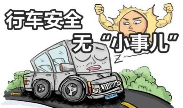 安全行車注意事項，安全駕駛要謹記（文明駕駛）