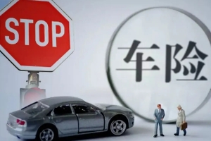 車險買哪幾種險就夠了 交強險/車損險/不計免賠險/第三者責(zé)任險四種