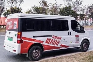 貨拉拉叫車怎么叫怎么收費 小面包車30元5公里(大貨車350元15公里起步)