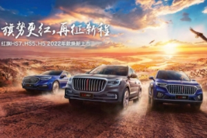 國(guó)產(chǎn)車哪個(gè)牌子質(zhì)量好 紅旗汽車品牌質(zhì)量好（顏值高、動(dòng)力強(qiáng)）