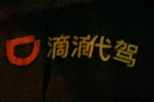 代駕軟件哪個(gè)好 e代駕、超級(jí)代駕、滴滴代駕三個(gè)軟件比較好