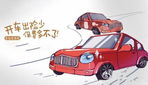 2021年車險價格表，交強險收費標準（國家統(tǒng)一規(guī)定）