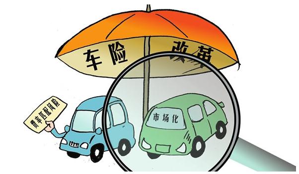 2020車險費改后怎么買最劃算，斗智斗勇買車險（這樣買最省錢）