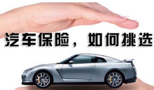 2021年車險改革價格，交強險是必須購買的（不買不能上路）